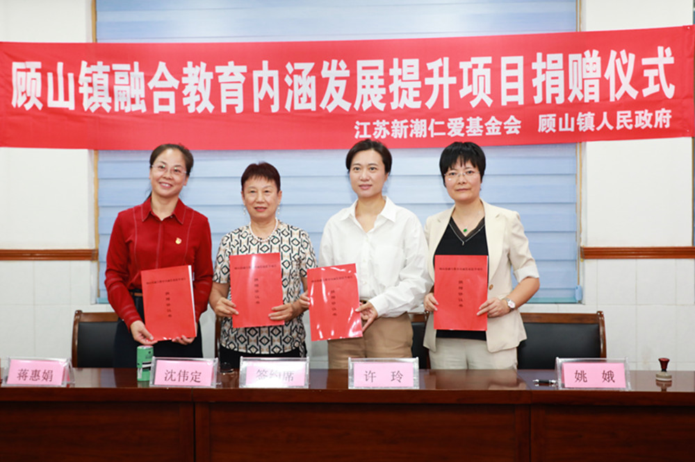 企业爱心捐赠 助力融合教育新发展