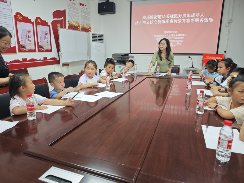 贵州省贵阳市乌当区观溪路街道环溪社区关工委开展未成年人心理健康教育宣传活动