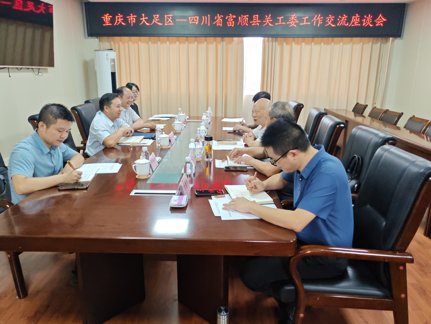 重庆市大足区——四川省自贡市富顺县关工委工作交流座谈会在富顺县召开