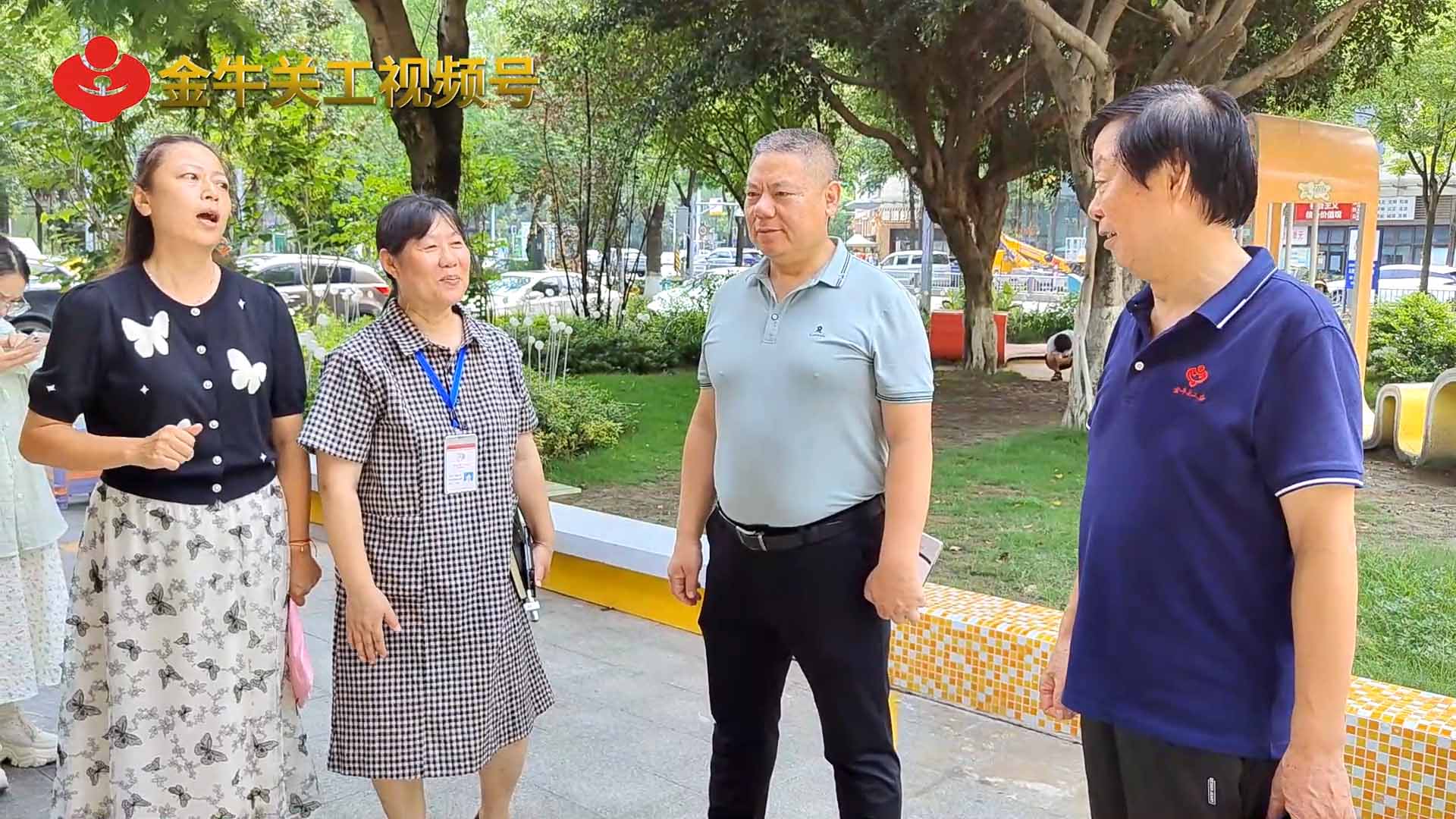 《金牛关工视频号》第213期：成都金牛区关工委信息办莅临花照壁社区调研指导关工委宣传工作