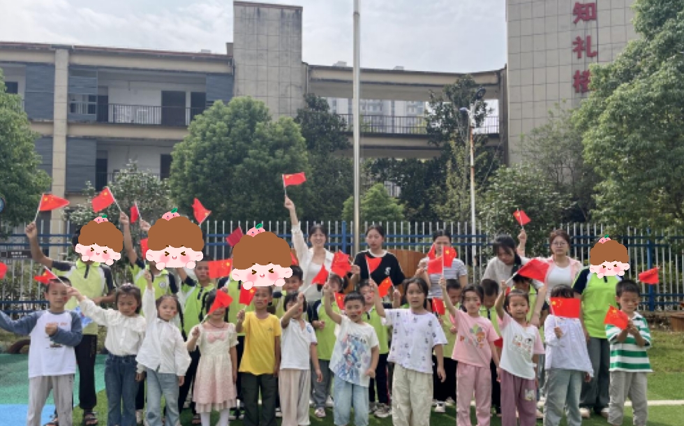 江西抚州崇仁县特殊教育学校关工委与宝水幼儿园联合举办“融合有爱 幼特手拉手”国庆主题活动