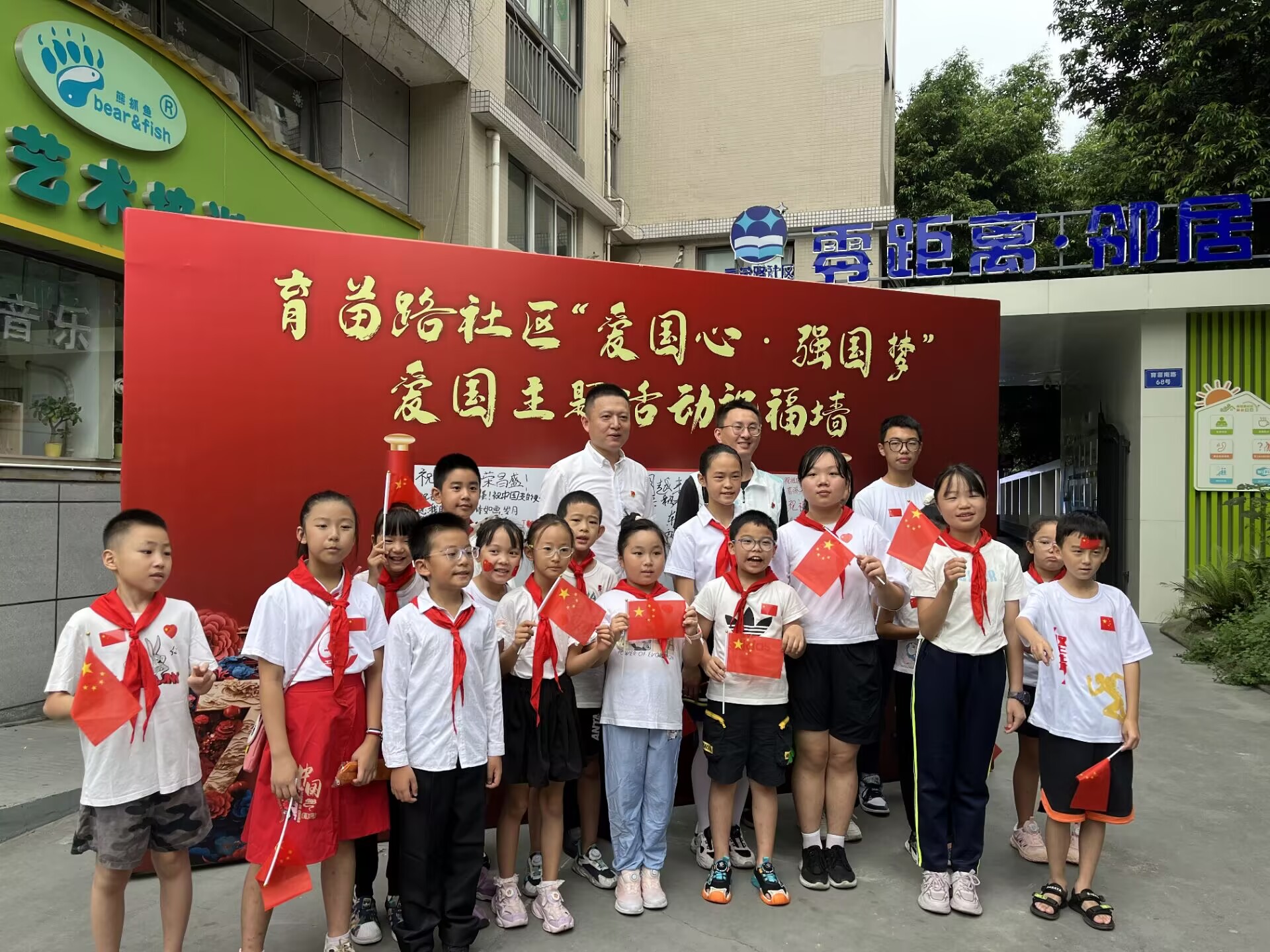 成都市金牛区育苗路社区关工委开展“爱国心·强国梦”爱国主题活动