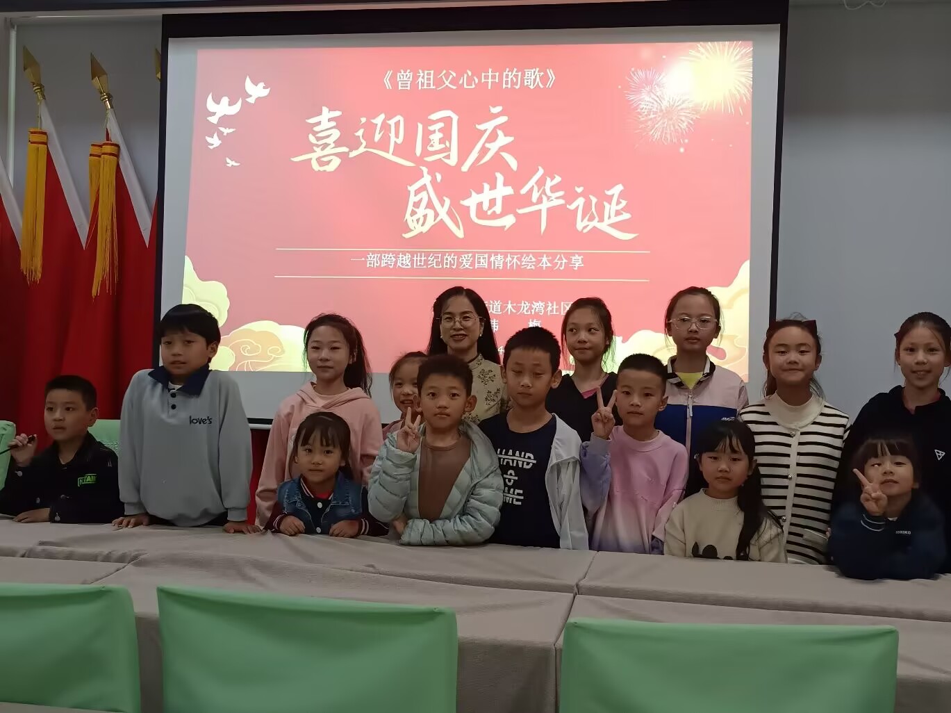 成都市金牛区木龙湾社区关工委开展“喜迎国庆 盛世华诞”绘本阅读活动