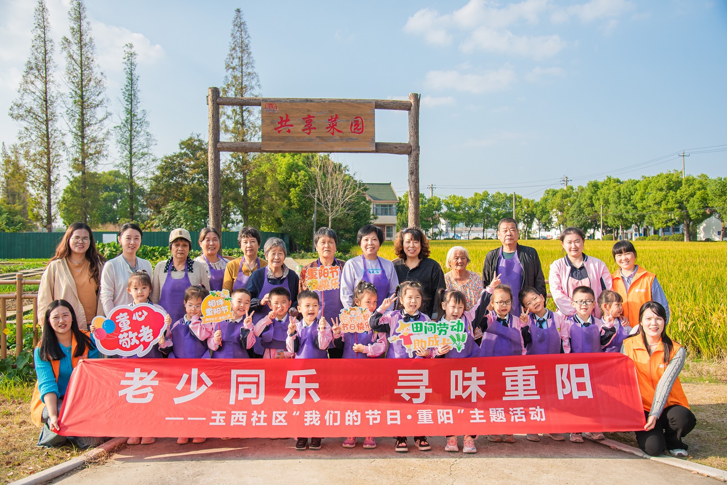 江苏省无锡市惠山区玉祁街道玉西社区关工委开展“老少同乐、寻味重阳”主题活动