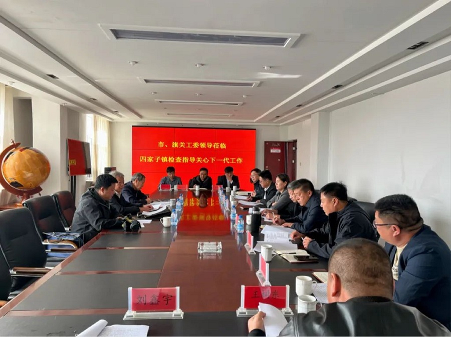 内蒙赤峰市关工委调研组来敖汉旗调研指导关心下一代工作