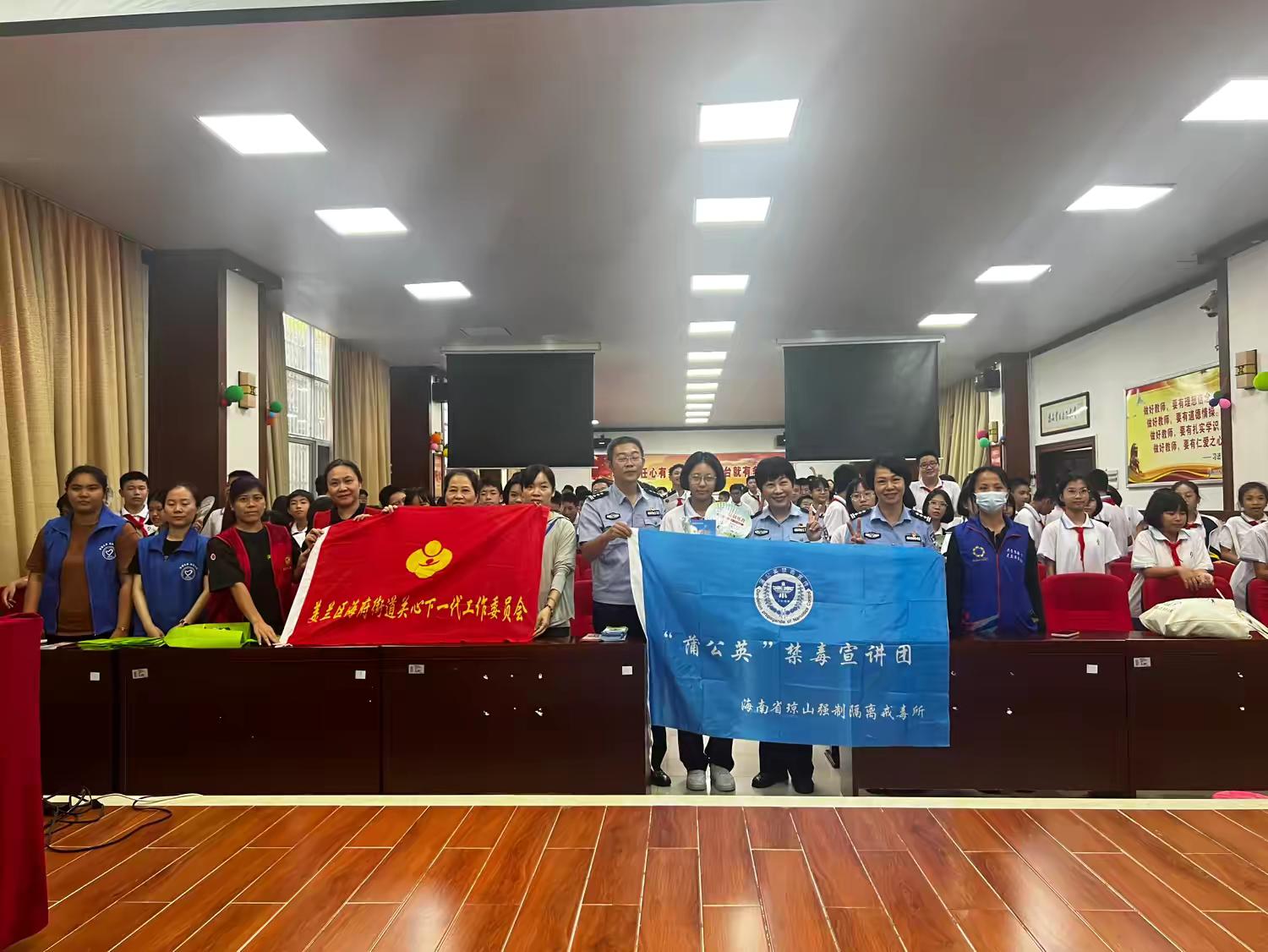 海南省海口市美兰区海府街道关工委联合开展“蒲公英”禁毒宣讲暨“护苗”进校园宣传