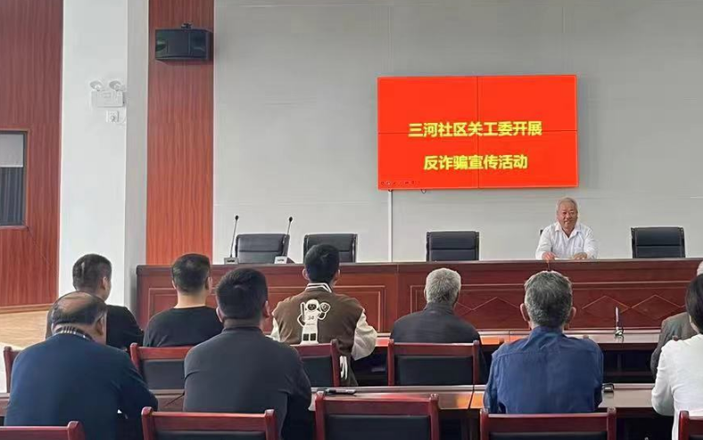 安徽省合肥市肥东县白龙镇三河社区关工委开展反诈骗宣传活动