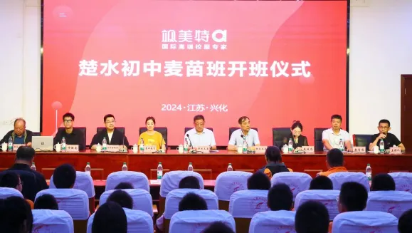 江苏省首个“麦苗班”在兴化市楚水初级中学开班