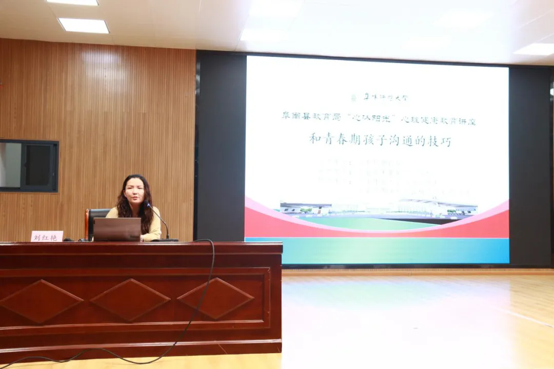 安徽省阜阳市阜南县朱寨镇中心学校开展心理健康教育讲座