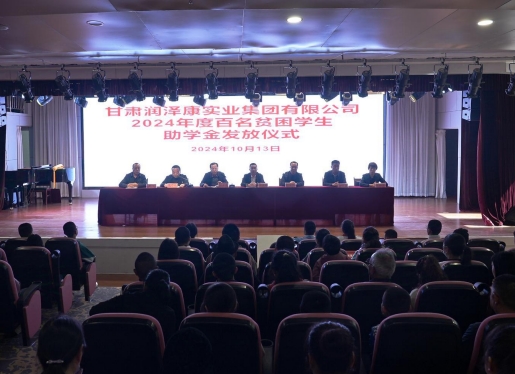 甘肃省临夏州永靖县关工委组织爱心企业 开展“捐资助学”活动