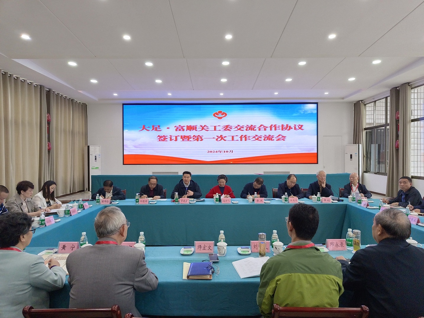 四川省自贡市富顺县与重庆市大足区-携手推动关心下一代工作高质量发展