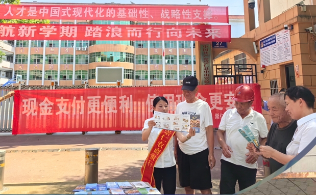 江西抚州崇仁：反假货币进校园 知识护航助成长