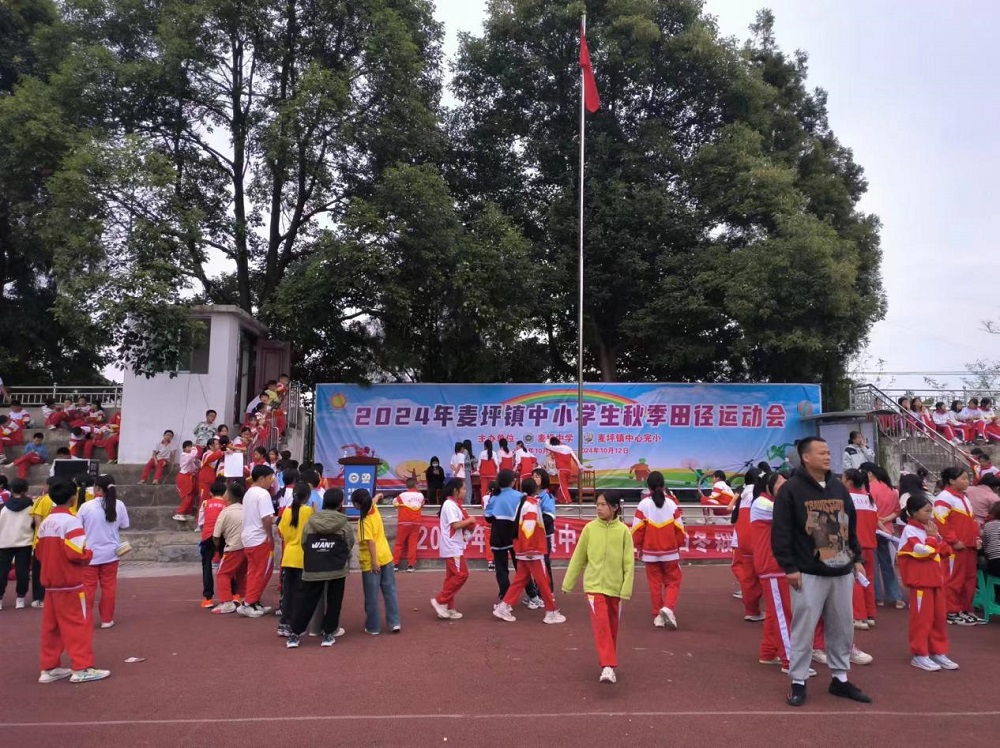 贵州省贵阳市花溪区麦坪镇关工委积极参与学生秋季运动会