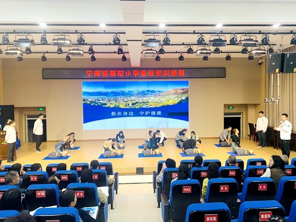 四川省凉山州宁南县朝阳小学关工委开展急救知识培训