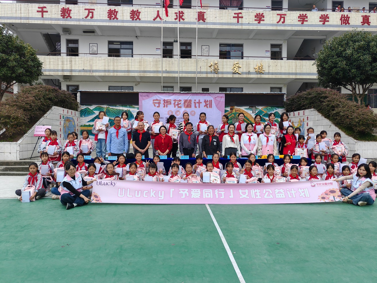 关爱女童成长，“守护花蕾”温暖启航——自贡市富顺县童寺镇宝庆九年制学校“守护花蕾”启动仪式