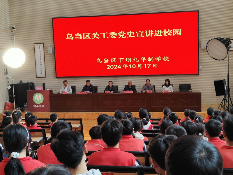 讲好红色故事 传承红色基因——贵州省贵阳市乌当区“五老”宣讲团持续开展党史学习教育进校园宣讲