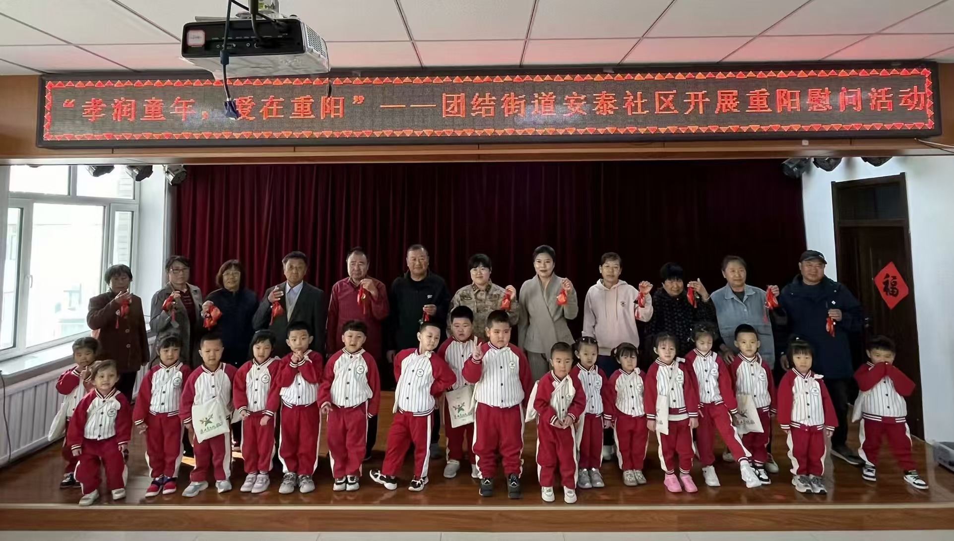 吉林省洮南市团结街道安泰社区关工委组织重阳节慰问活动