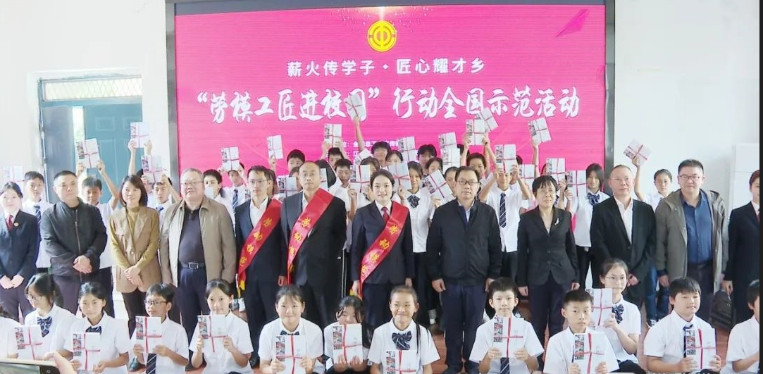 抚州市崇仁县郭圩乡中学举办“劳模工匠进校园”全国示范活动