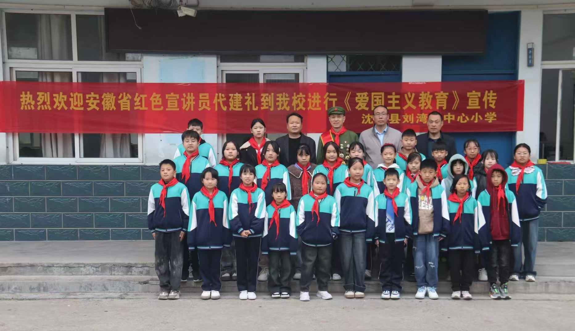 安徽省界首市关工委代建礼走进河南省沈丘县刘湾镇中心小学开展爱国主义和国防教育宣讲