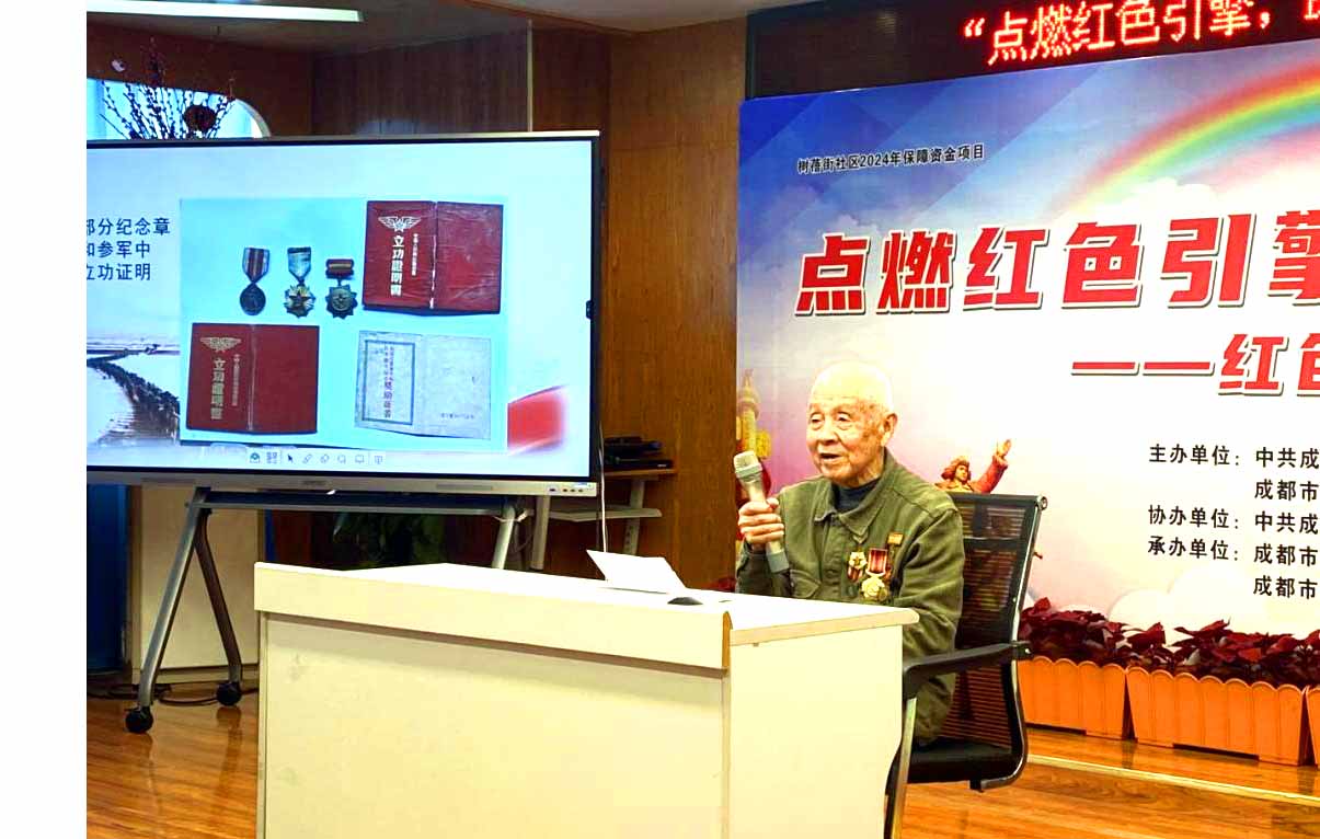 成都市金牛区驷马桥街道树蓓街社区党委、关工委联合学校开展“点燃红色引擎 助推少年成长”红色记忆青少年教育主题座谈会