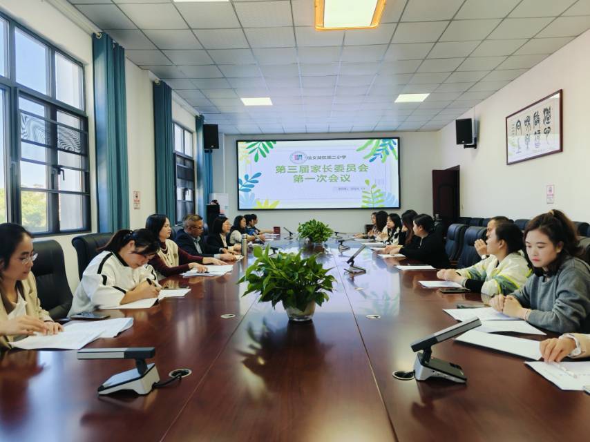携手共育  筑梦未来——江西省新余市仙女湖区第二小学关工委组织召开第三届家长委员会第一次会议