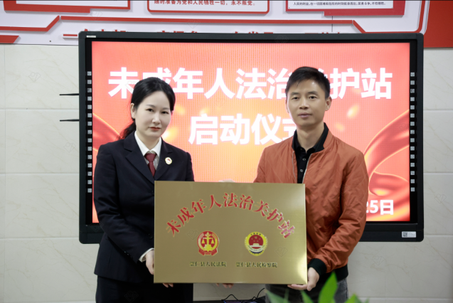 江西抚州市崇仁县第一小学设立“未成年人法治关护站”，加强未成年人保护工作