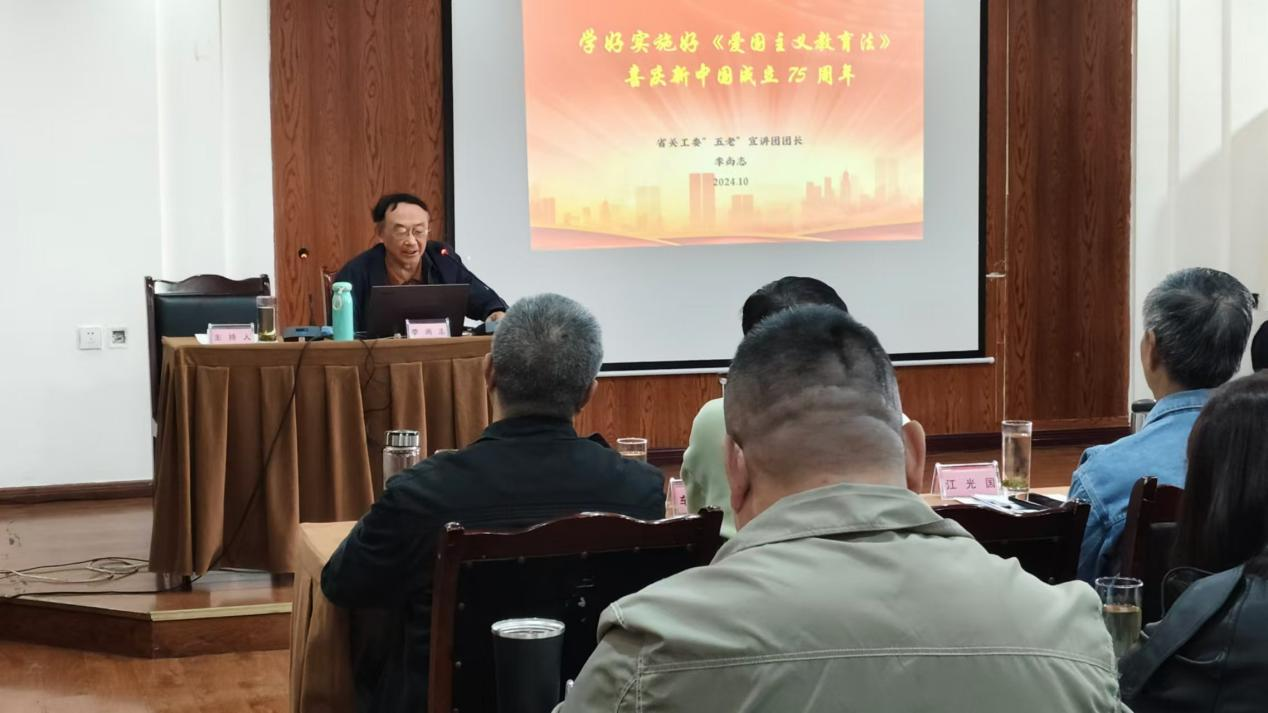 四川省关工委宣讲团专家为金牛区关工委作《爱国主义教育法》主题宣讲