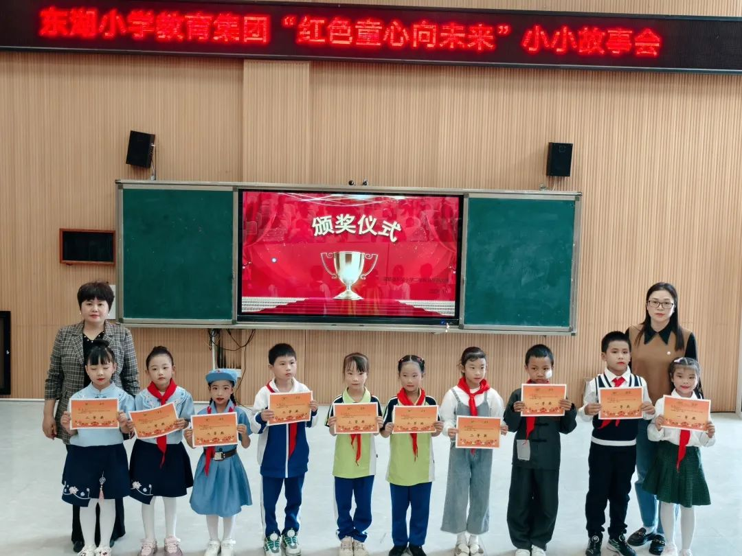 红色童心向未来——四川省自贡市富顺县东湖街道关工委走进校园开展讲红色故事比赛