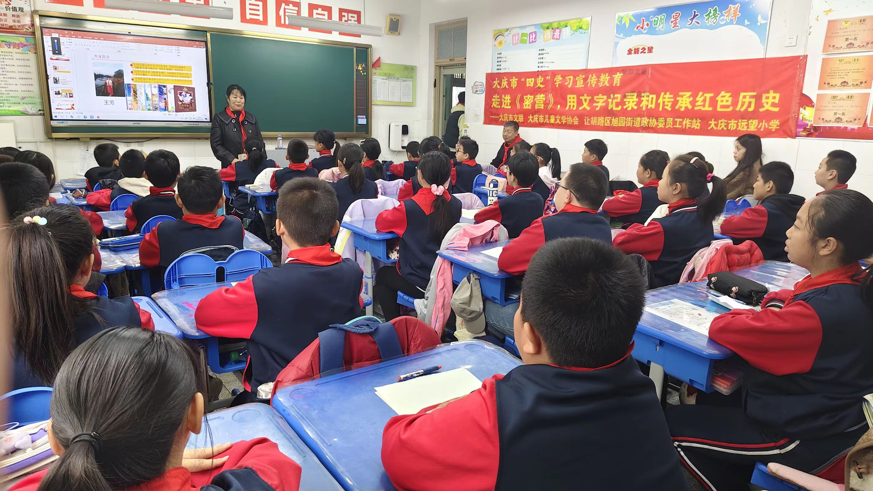大庆市让胡路区旭园街道远望二社区关工小组开展“学四史讲故事 用文字记录和传承红色历史”主题宣讲活动
