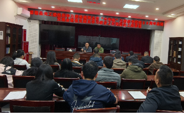 四川省凉山州喜德县关工委学习顾秀莲同志在“中华魂”主题读书活动30周年总结交流会暨党史国史学习教育工作推进会上的讲话