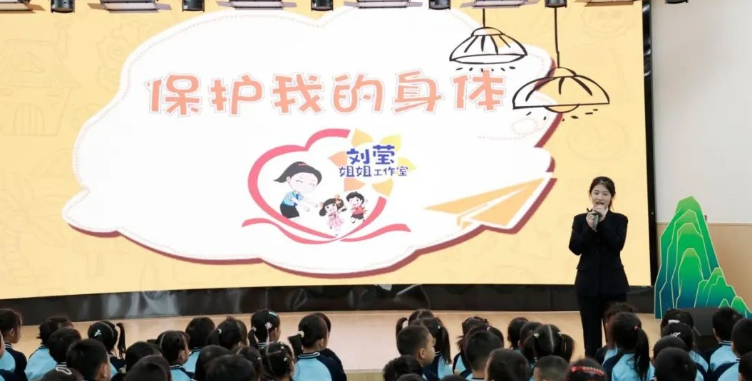 江西抚州市崇仁县第四幼儿园开展性别意识与自我保护教育活动