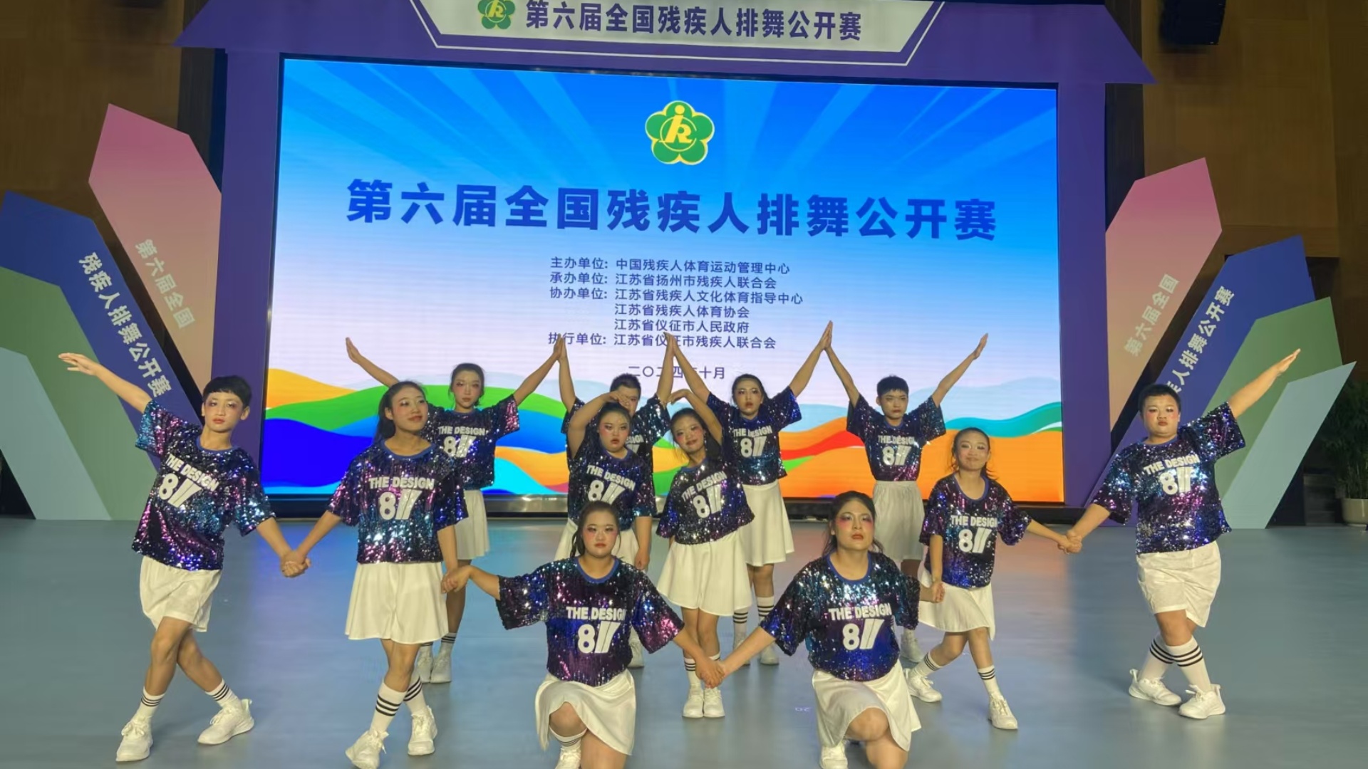 江苏省徐州市铜山特殊教育中心关工委选派学生参加第六届全国残疾人排舞公开赛斩获三冠
