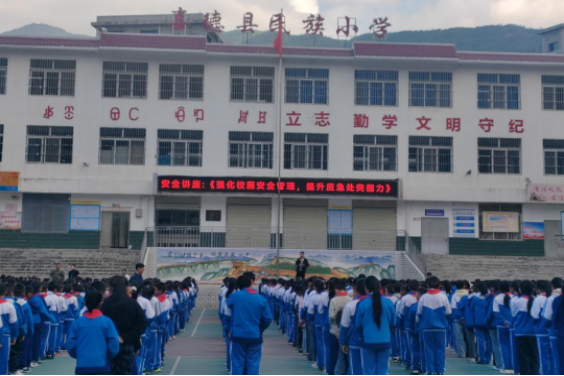 强化校园安全管理  提升应急处突能力 ——凉山州喜德县关工委组织开展安全主题教育讲座活动