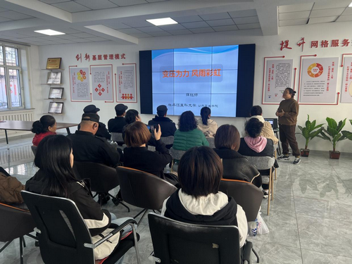 黑龙江省牡丹江市阳明区前进街道关工委组织开展“心理健康讲座进社区”活动