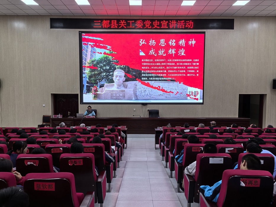 贵州省黔南州关工委赴三都县开展民族文化进校园 调研工作