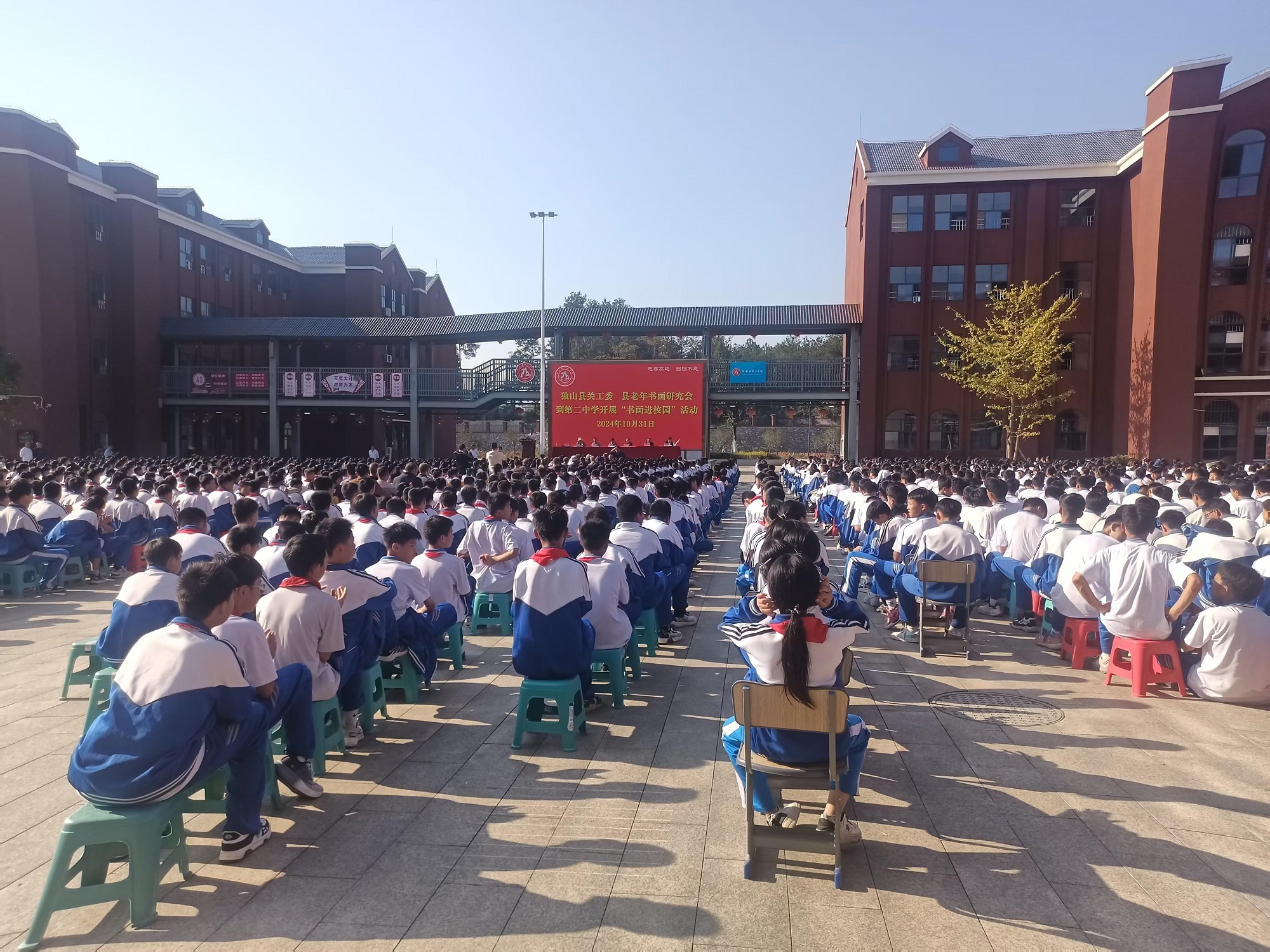 贵州省黔南州独山县关工委、县老年书画研究会开展书画进校园活动