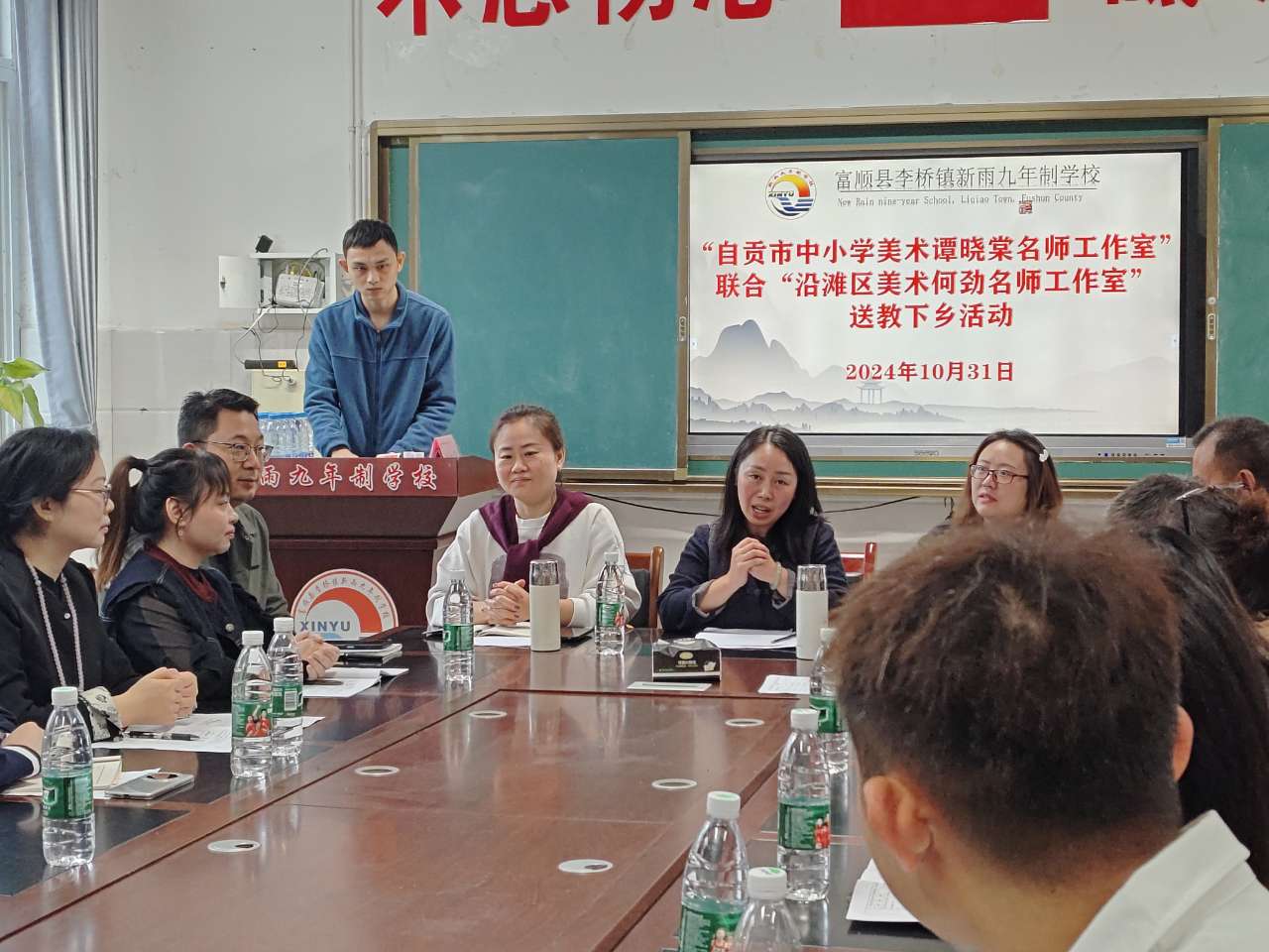 自贡市富顺县李桥镇关工委邀请名师工作室开展送教下乡活动