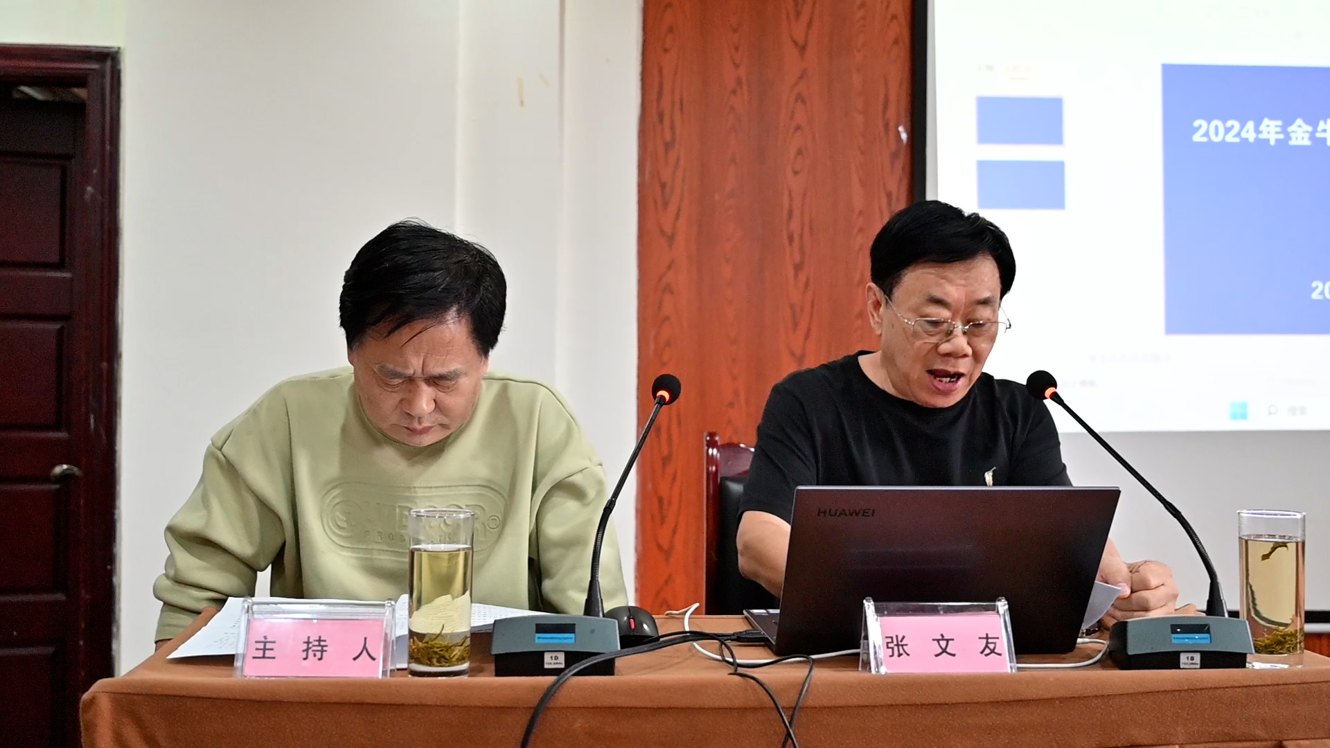 《金牛关工视频号》224期：2024年四川省金牛区关工委干部培训班开班