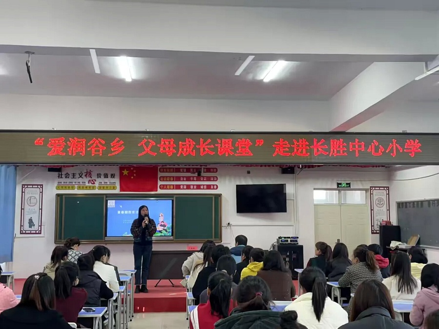 “爱润谷乡 父母成长课堂” ——内蒙赤峰敖汉旗长胜中心小学关工委组织家长培训班