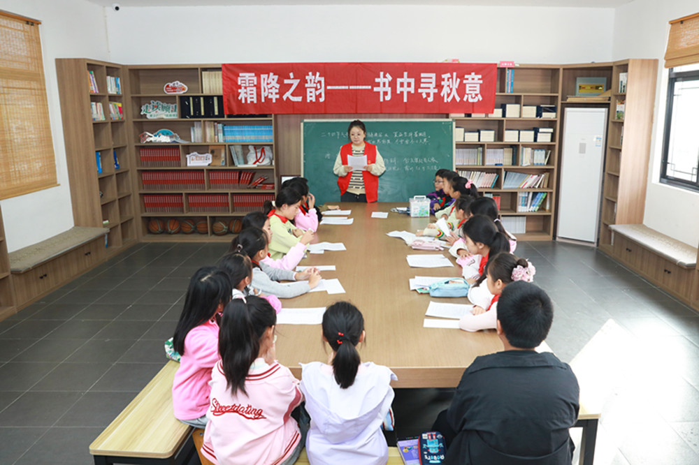 霜降之韵 —— 书中寻秋意