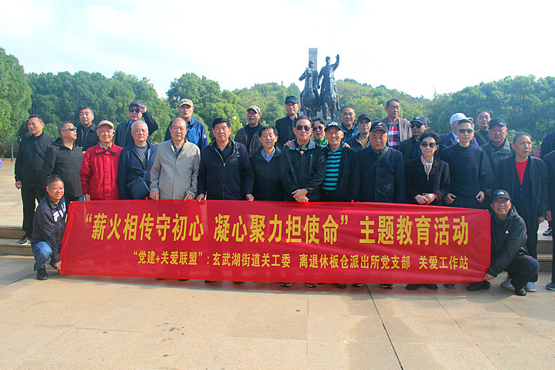 江苏省南京市玄武区玄武湖街道关工委联合组织“五老”志愿者参观镇江茅山新四军纪念馆