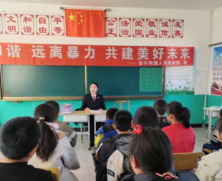 法护青春 健康成长——内蒙古赤峰市翁牛特旗乌丹镇中心小学关工委开展法治讲座活动