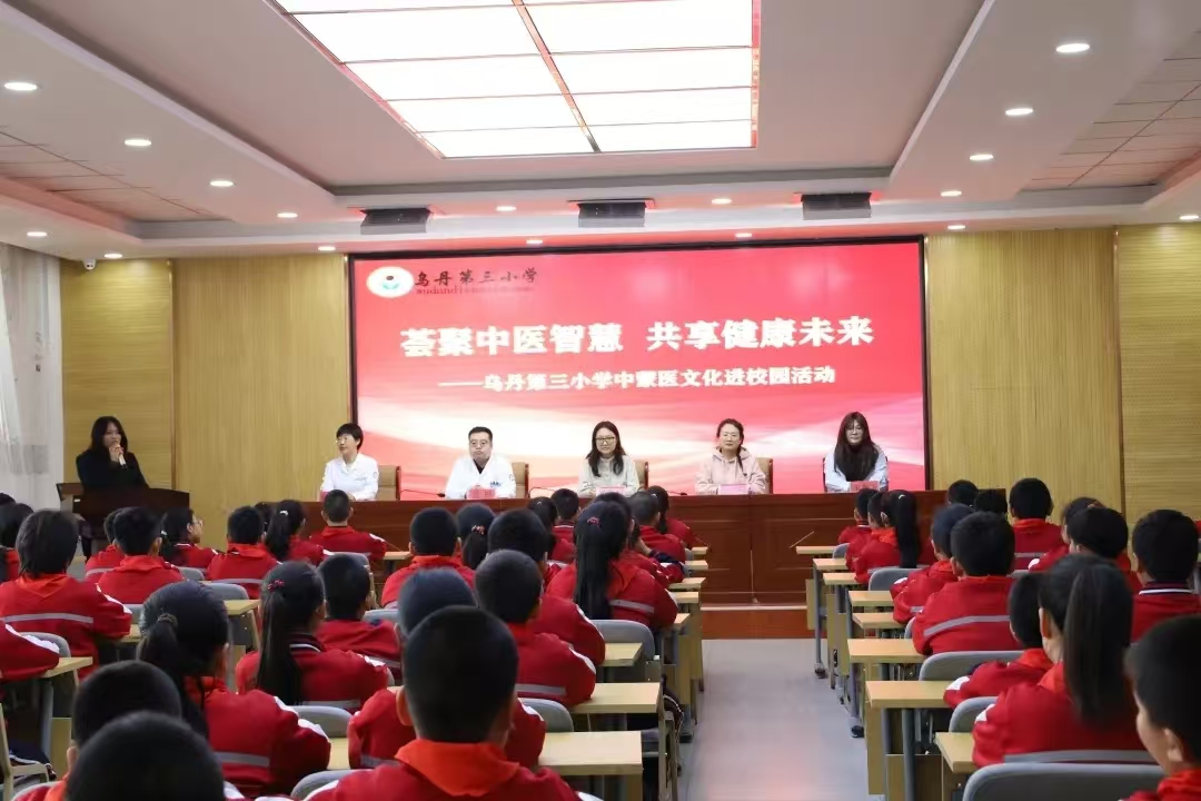 内蒙古赤峰市翁牛特旗乌丹第三小学和第四小学关工委开展“中蒙医文化进校园”宣讲活动