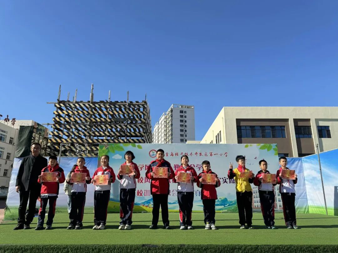筑梦未来·强国有我——河北省秦皇岛开发区第一小学关工委举办科技竞赛活动