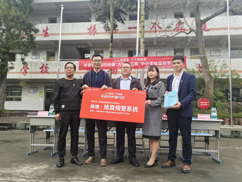 四川省自贡市富顺县古佛镇： 防范地震早预警，爱心捐赠显关爱
