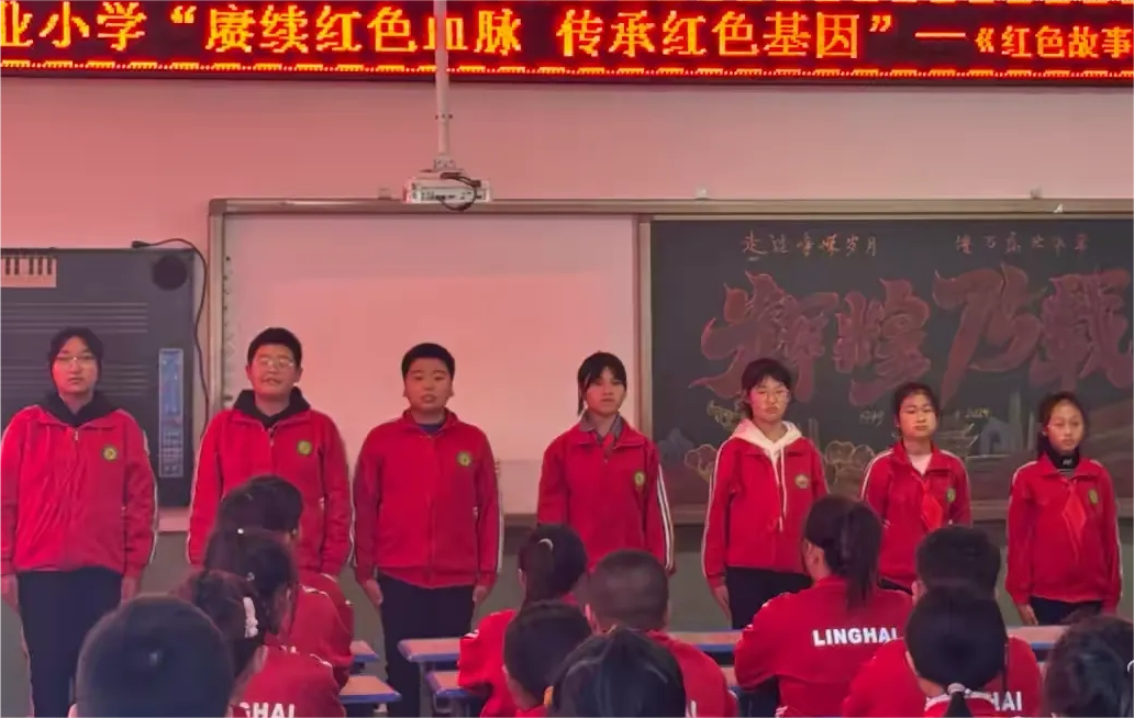 辽宁省锦州市凌海市建业乡中心小学关工委开展“赓续红色血脉 传承红色基因”红色故事宣讲活动