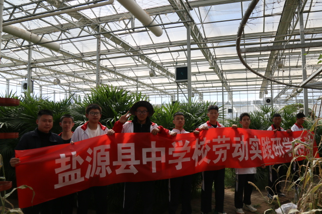 四川省凉山州盐源县中学校校外劳动实践基地授牌仪式举行