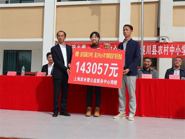 上海派米雷公益服务中心“春晖美浴”捐赠仪式在江西遂川县新江中心小学举行