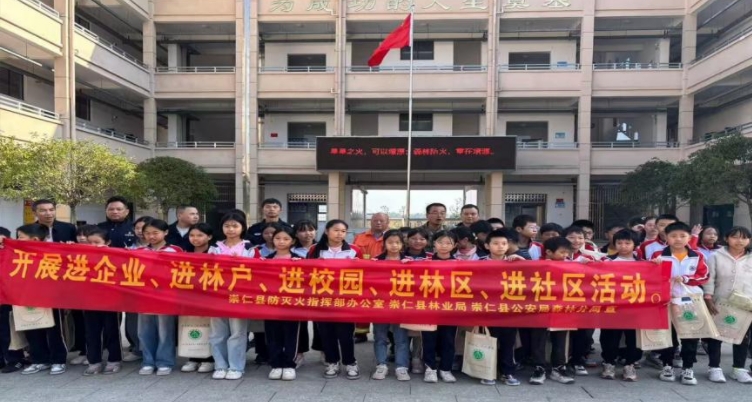 江西抚州崇仁：森林防火进校园 携手共筑绿色梦