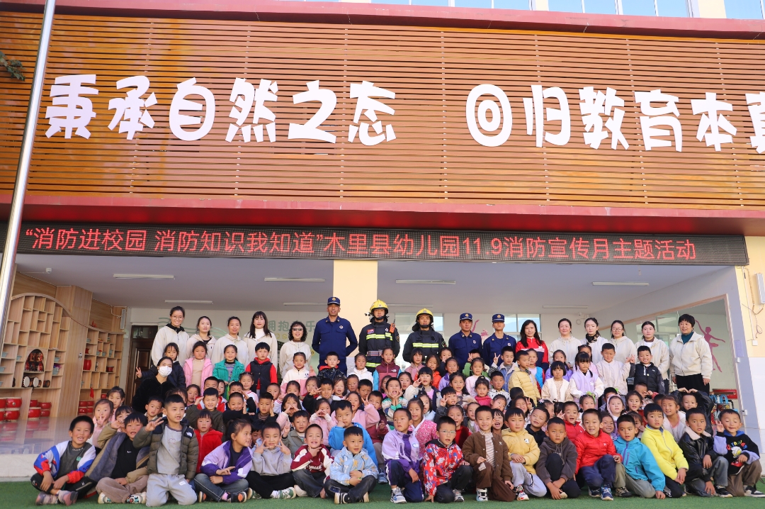 消防进校园  消防知识我知道